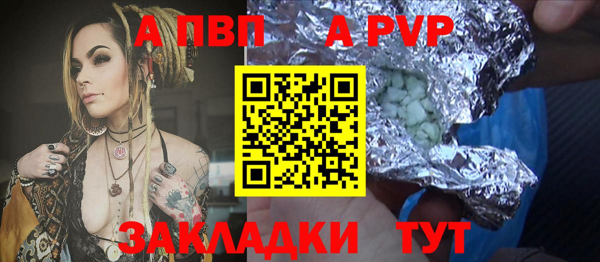 Alfa_PVP VHQ Рязань
