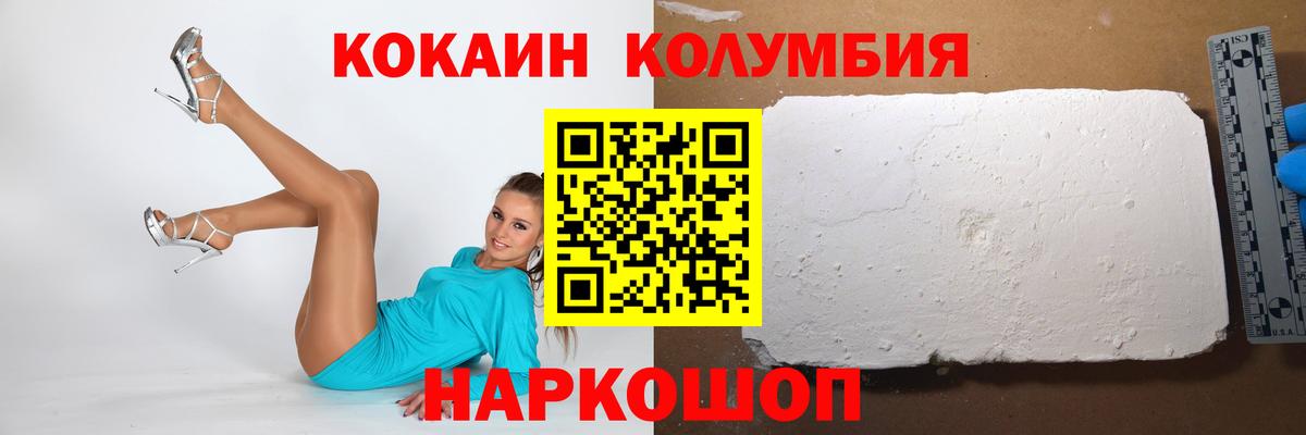 Cocaine  Кокаин Боливия  Рязань  Вход с VPN  COCAIN Columbia 