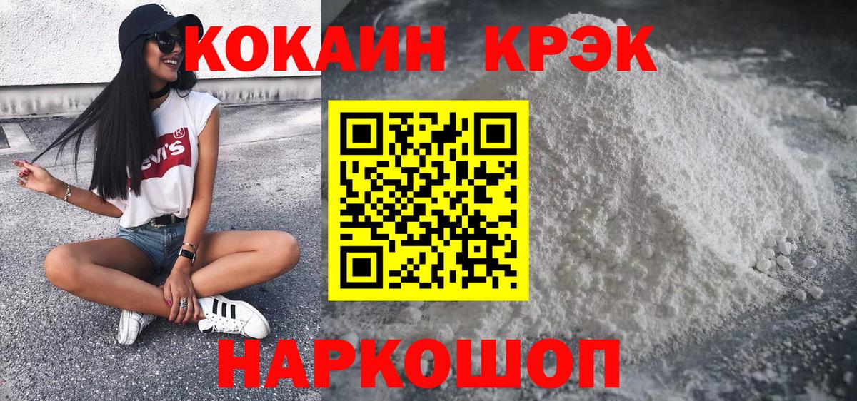 Cocaine Эквадор Рязань