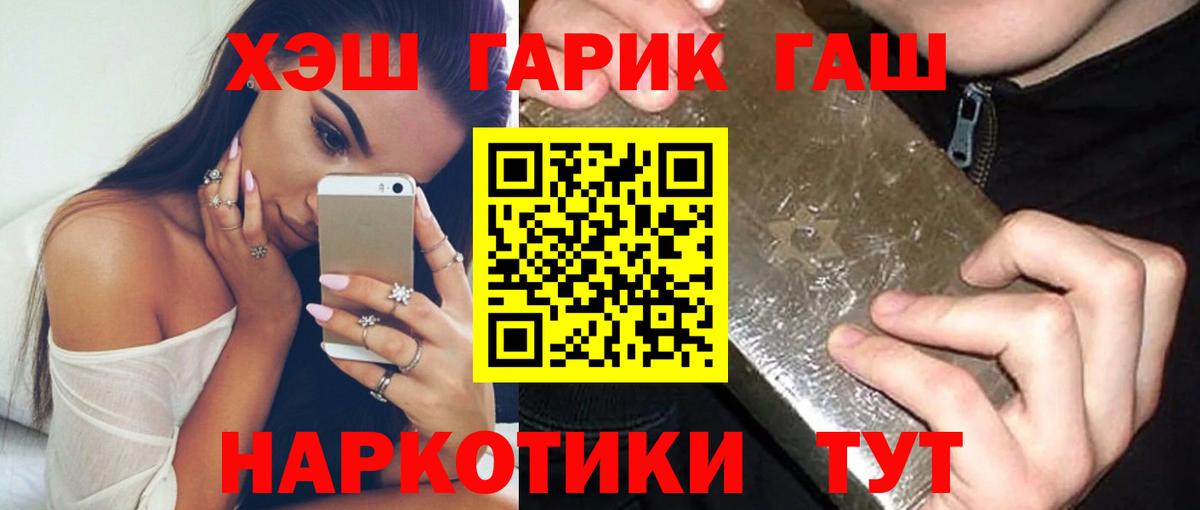 ГАШИШ  Вход с VPN  Рязань  ГАШ Ice-O-Lator  ГАШ хэш 
