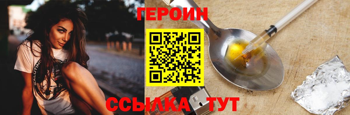Рязань  Героин  Вход с VPN  ГЕРОИН герыч 