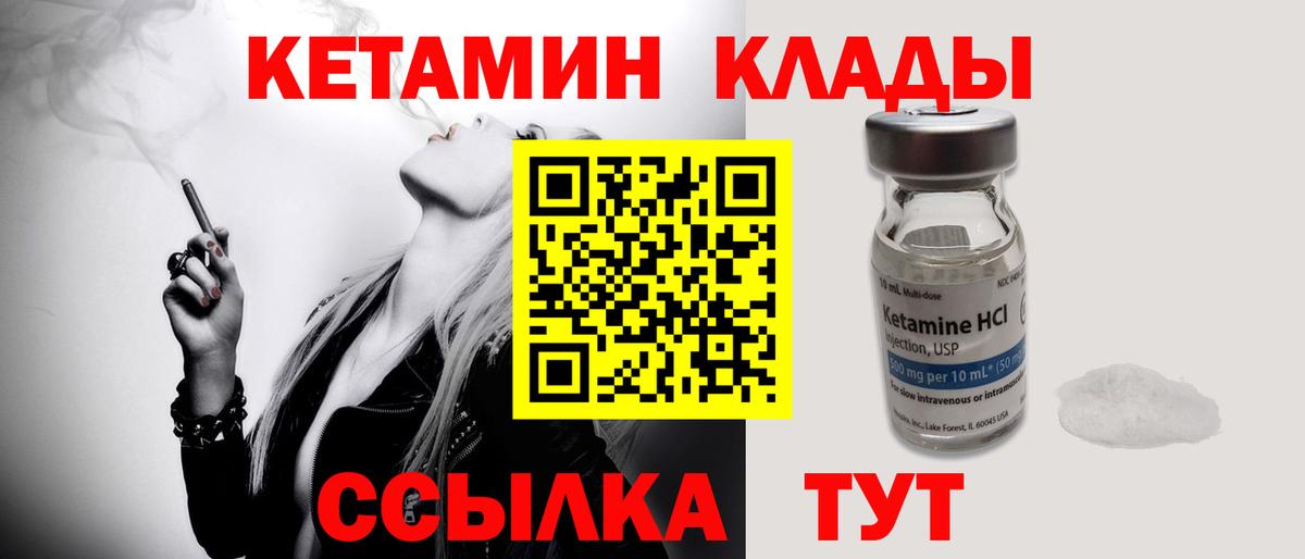 Кетамин VHQ Рязань