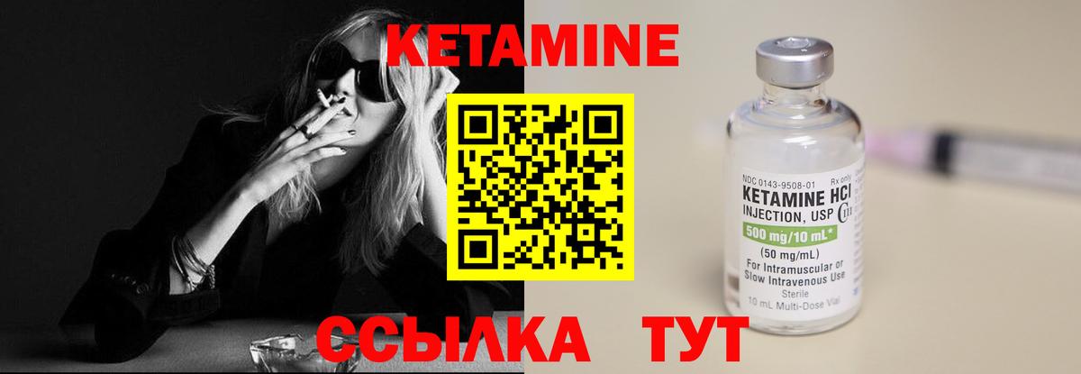 Рязань  КЕТАМИН VHQ  КЕТАМИН ketamine  Вход с VPN 
