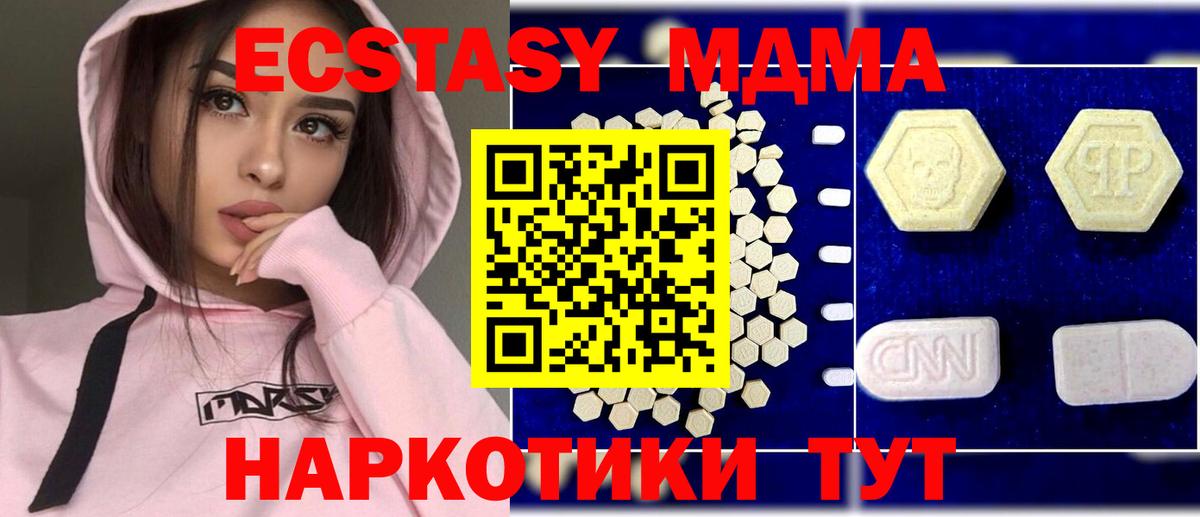 Рязань  МДМА crystal  Вход с VPN 