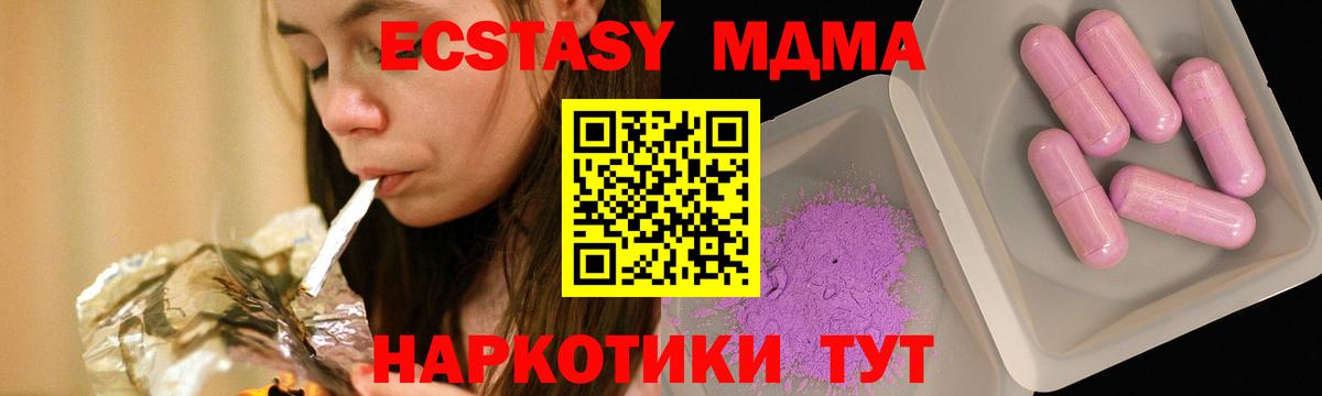 MDMA crystal Рязань