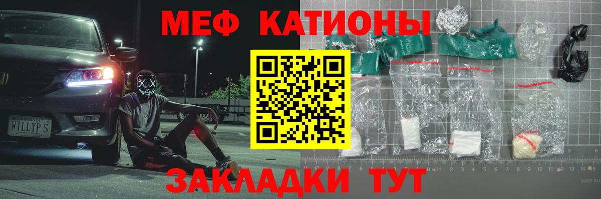 Рязань  МЯУ-МЯУ 4 MMC  МЕФ  Вход с VPN  Мефедрон VHQ 