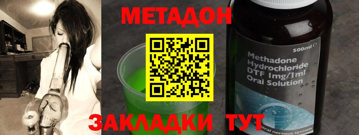 МЕТАДОН мёд  Метадон кристалл  Вход с VPN  Рязань 