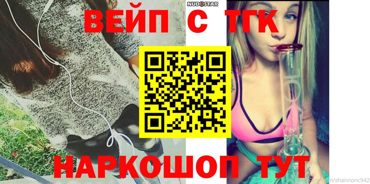 Рязань  ТГК концентрат  где купить наркоту  Вход с VPN 